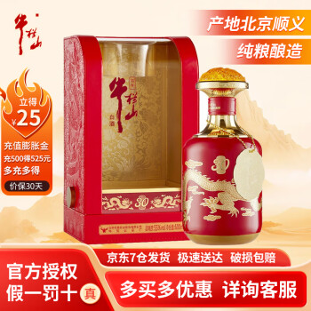 牛栏山30年价格报价行情- 京东