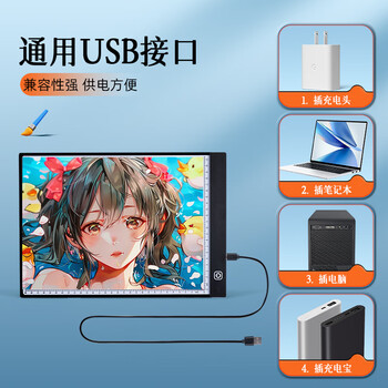 空色A3拷贝台网点款发光画板画画临摹板儿童绘图描字板拓图板均匀发光板制图描字透光板练字