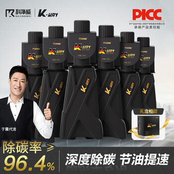 科净威黑金燃油宝除积碳液体汽车燃油添加剂发动机清洗剂黑金燃油宝