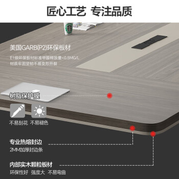 森菲亚会议桌长条桌现代简约大型办公培训桌椅组合4.8*1.5