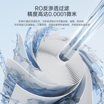 易开得净水器 净热一体净水机 4合1复合RO反渗透滤芯（适用于3052,3053）
