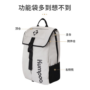 薰风(KUMPOO)羽毛球包独立鞋仓多仓收纳熏风双拉链多功能背包双肩包KBR-001 薰风(KUMPOO)羽毛球包独立鞋仓多仓收纳熏风双拉链多功能背包双肩包KBR-001