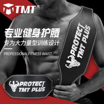 TMT健身腰带男深蹲硬拉牛皮护腰带专业举重训练力量举撸铁运动腰带