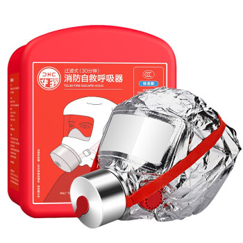 华消 呼吸器 过滤式消防自救呼吸器 防毒面具火灾防烟逃生面具