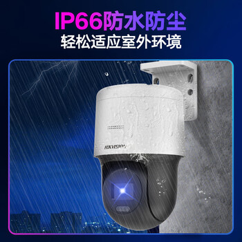 HIKVISION海康威视监控摄像头 400万全彩摄像机室内室外网线供电云台旋转球机语音对讲3Q140MY32G内存卡