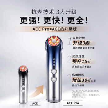 雅萌ACE Pro美容仪如何呢？质量评分好么