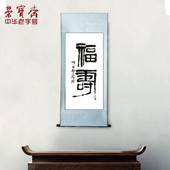 【全网低价】荣宝斋 全绫精裱空白书画宣纸 卷轴 复古横幅挂画立轴 书法作品国画手工空白挂轴 四开竖轴-无框