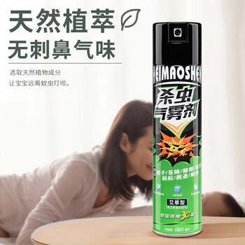 黑猫神杀虫剂喷雾600ml*2瓶 艾草香 家用杀虫灭蟑螂蚊子跳蚤苍蝇气雾剂