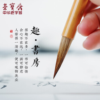 【全网低价】荣宝斋 毛笔 狼毫白云书法练字大中小楷 文房四宝国画字帖临摹成人初学者学生入门 狼毫白云-小