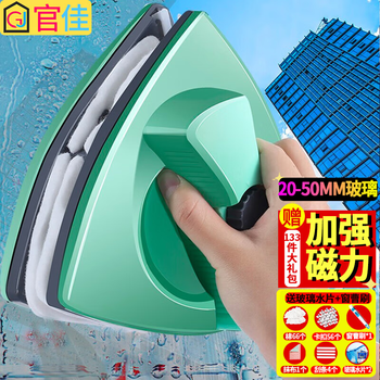 官佳超强磁家用25-50MM擦玻璃神器双面擦双层中空三层家政专用 官佳超强磁家用25-50MM擦玻璃神器双面擦双层中空三层家政专用