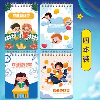 佐澜哲【开学必备】4本装B6线圈作业登记本小学生专用一年级二三年级课堂登记加厚软抄本记作业记录本
