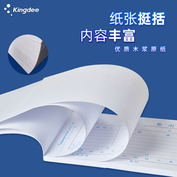 金蝶（kingdee）费用报销单 记账凭证通用财务用品 手写报销单据 210*110mm 5本/包热门商品办公用品打印纸