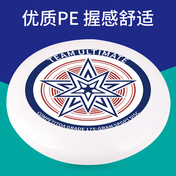 紫湖 飞盘飞碟 175g专业极限比赛飞盘户外游戏 成人竞速运动玩具