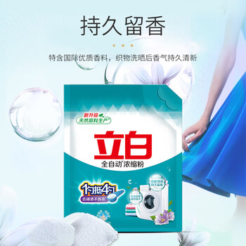 立白洗衣粉 超浓缩粉1880g（袋装）送去污湿巾单片装