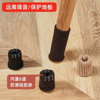 bydoll静音椅子脚套耐磨凳子桌腿垫脚保护套板凳餐椅防滑加厚椅脚垫24