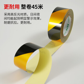 天章办公(TANGO)PET反光警示胶带黑黄斜纹50mm*45米*1卷工厂仓库操作间地标线地面安全定位胶带标识警示贴 天章办公(TANGO)PET反光警示胶带黑黄斜纹50mm*45米*1卷工厂仓库操作间地标线地面安全定位胶带标识警示贴