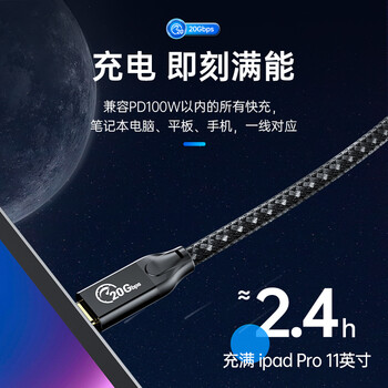 奥睿科（ORICO）Type-c全功能线20Gbps快充pd100w线usb3.2Gen2*2视频4K60HZ适用苹果15promax充电1米CM32-10