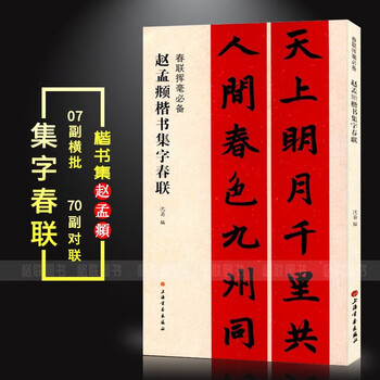 草书对联型号规格- 京东