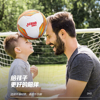 红双喜DHS 4号足球儿童机缝比赛四号小学生训练教学球 橙色 E-FS4-60JB