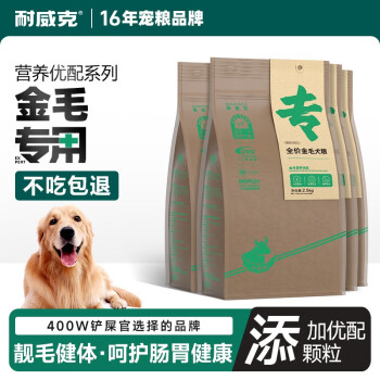 耐威克 金毛狗粮 中大型犬狗粮 成犬·10kg