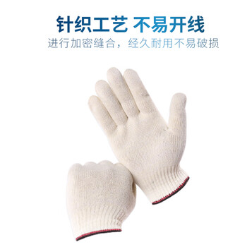 星工手套劳保棉纱线手套防滑耐磨加厚工作工地干活手套12付XGS-X1 星工手套劳保棉纱线手套防滑耐磨加厚工作工地干活手套12付XGS-X1