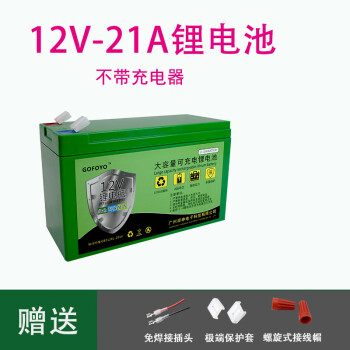 電動噴霧器電池12v農用打機鋰電瓶噴壺大容量風扇照明童車 12v-21a鋰