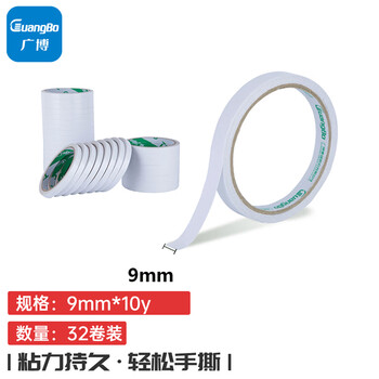 广博(GuangBo)高粘性32卷装9mm*10y 9.14米/卷双面胶带棉纸两面胶布办公文具SM-8 广博(GuangBo)高粘性32卷装9mm*10y 9.14米/卷双面胶带棉纸两面胶布办公文具SM-8