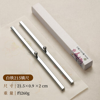 弘梅【全网低价】弘梅白铁215镇尺镇纸 简约铸铁毛笔书法学生用文镇 文房四宝双支装镇尺压尺 弘梅【全网低价】弘梅白铁215镇尺镇纸 简约铸铁毛笔书法学生用文镇 文房四宝双支装镇尺压尺