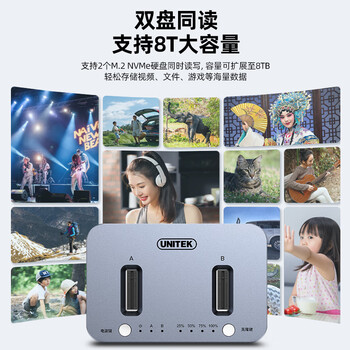 优越者M.2 NVMe硬盘拷贝机底座20Gbps高速Type-C转m2固态硬盘对拷读取器底座SSD脱机克隆M.2硬盘复制器