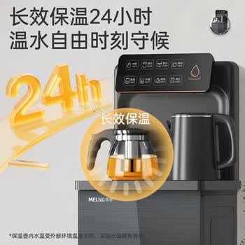 美菱（MeiLing）饮水机 家用办公室 立式下置水桶 PE净味管路 13档调温恒温保温 MY-A03 黑色 温热型