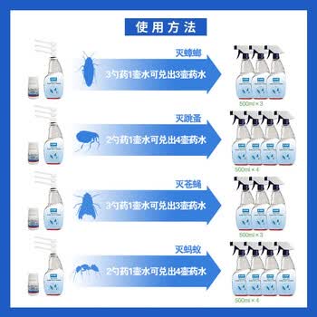 巴斯夫呋虫胺速克力蟑螂药10g杀虫剂虫卵双杀蟑螂喷雾跳蚤蚂蚁药驱虫