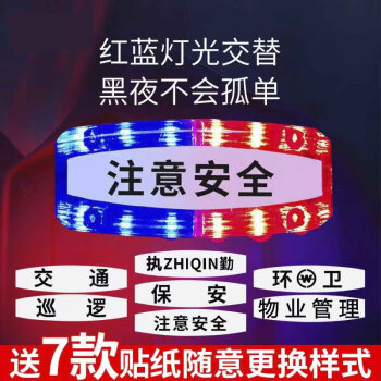 臻好 红蓝爆闪肩灯LED肩夹式 防水警示灯骑行夜跑求救信号灯 注意安全便捷式闪光灯