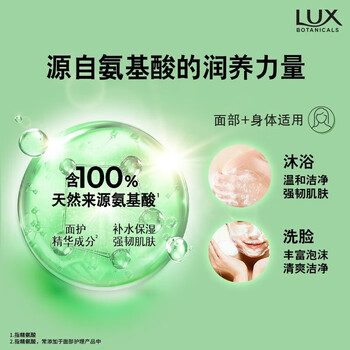 力士（LUX）  香皂 植萃净澈香皂葡萄香95G*3 清洁持久温和 补水保湿