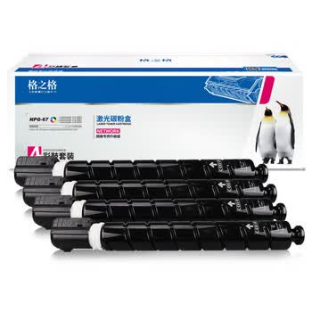 格之格NPG-67粉盒 适用佳能C3020I墨盒c3120l硒鼓c3222l 3320 3520 3130 3530 3125打印机墨盒4色套装【含载体】