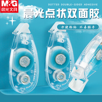 晨光（M&G）点状双面胶8m*6mm双面蓝色点点胶学生创意手工手账双面胶可擦除5卡装AJD74702