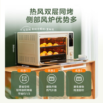 美的（Midea）40L风炉烤箱/家用多功能/初见P40石墨烯免预热电烤箱 双层同烤/彩屏屏显/PID3.0精准控温