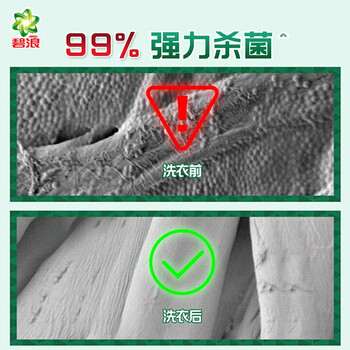 碧浪衣物除菌液 草木清香1L 抗菌杀菌除螨除味安全不伤衣 消毒液 碧浪衣物除菌液 草木清香1L 抗菌杀菌除螨除味安全不伤衣 消毒液