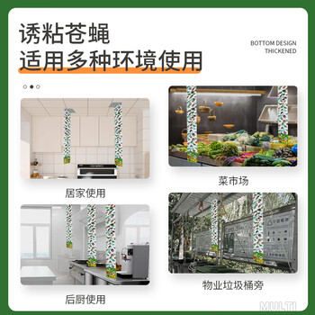 绿叶粘蝇条 粘苍蝇彩带 粘飞虫挂条15条装21256-15B 绿叶粘蝇条 粘苍蝇彩带 粘飞虫挂条15条装21256-15B