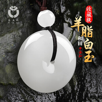 【白玉】皮付き白玉松下老人図吊坠　ペンダントトップ 白玉】皮付き白玉松下老人図吊坠ペンダントトップ