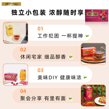 川宁花果茶 野莓果香红茶25袋*2g 水果茶茶包花草茶袋泡茶 节日送礼 川宁花果茶 野莓果香红茶25袋*2g 水果茶茶包花草茶袋泡茶 节日送礼