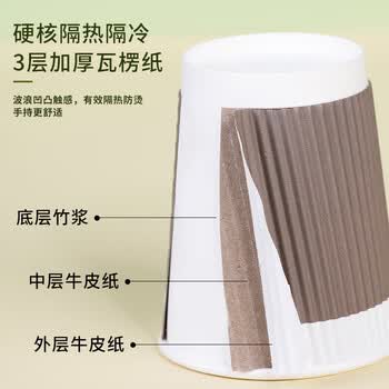 芳草地一次性咖啡杯280ml*50只三层瓦楞防烫纸杯加厚豆浆水杯带盖