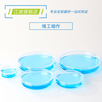 江玻培养皿一次性塑料细胞培养皿无菌密封带盖灭菌生物细菌培养基盒 塑料培养皿35mm*10个 EO灭菌-高品质 江玻培养皿一次性塑料细胞培养皿无菌密封带盖灭菌生物细菌培养基盒 塑料培养皿35mm*10个 EO灭菌-高品质