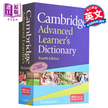 Cambridge Advanced Learners Dictionary 剑桥高阶词典雅思英语