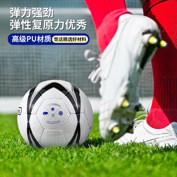世达（star）SB465 PU 手缝 5号标准 大学生联赛训练 足球