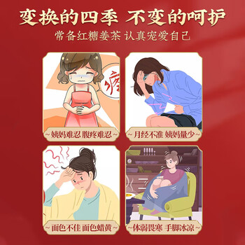 同仁堂（TRT）阿胶红糖姜茶大姨妈红糖姜枣茶经期黑糖姜茶水汁块月经送女友150g