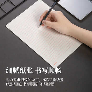 得力(deli)3433-1 16K/20张单线信纸信签纸信稿纸 申请书稿专用纸 笔记信签作文纸草稿纸 10本/包 1包装