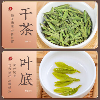 梅府茗家2025年新茶明前钱塘龙井茶叶绿茶纸包装送礼送长辈自己喝200g 梅府茗家2025年新茶明前钱塘龙井茶叶绿茶纸包装送礼送长辈自己喝200g