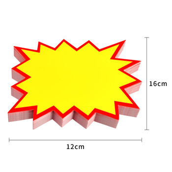TaTanice 爆炸贴爆炸签 价格标签促销标签价格牌 空白款-大号 100张 送笔