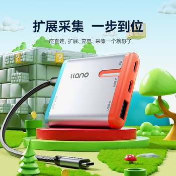 绿巨能（llano）Switch视频采集卡ns便携底座USB3.0游戏直播录制iPad平板掌机笔记本电视拓展坞采集坞