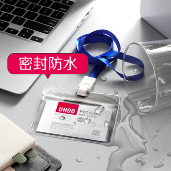 优和（UHOO）透明工作牌卡套防水PVC证件卡套工牌胸牌吊挂牌卡套胸卡学生证饭卡员工出入证挂绳 10套横式6655-3